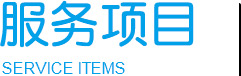 生涯照料-bifa必发养老【官网】