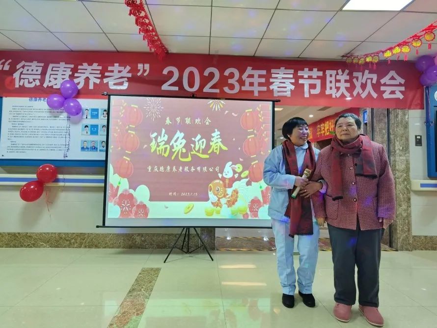 新春齐欢喜，，，，，“bifa必发”齐欢聚-bifa必发养老【官网】