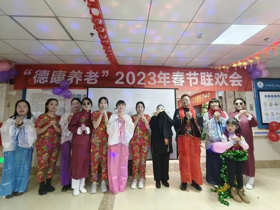 新春齐欢喜，，，，，“bifa必发”齐欢聚-bifa必发养老【官网】